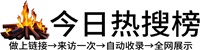 浦江镇今日热点榜